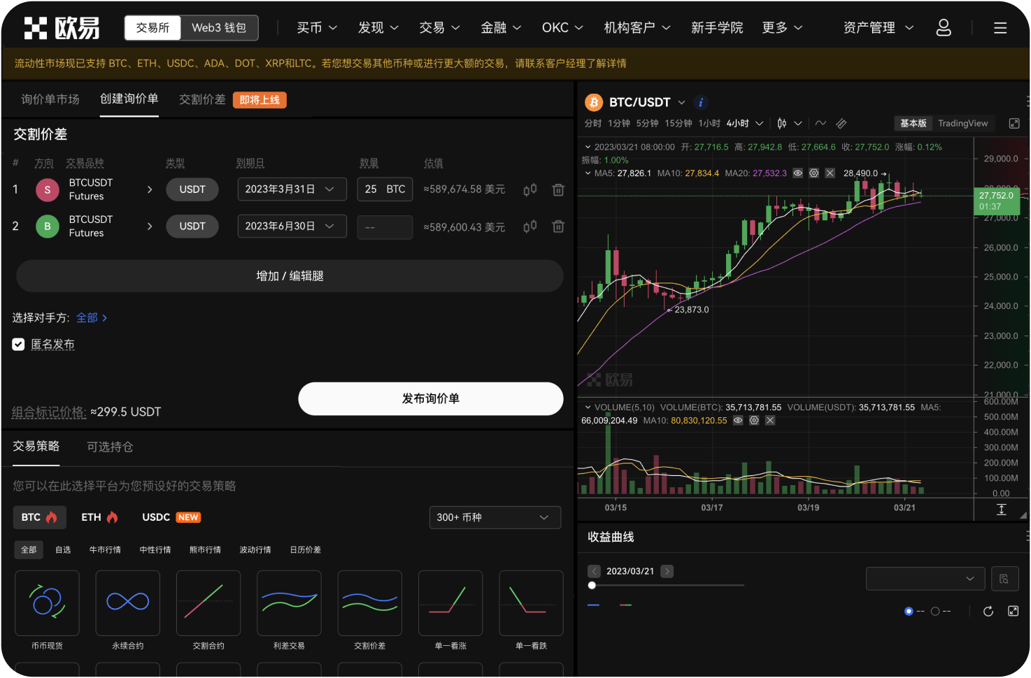 比特币交易网CEO张寿松的办公习惯是什么